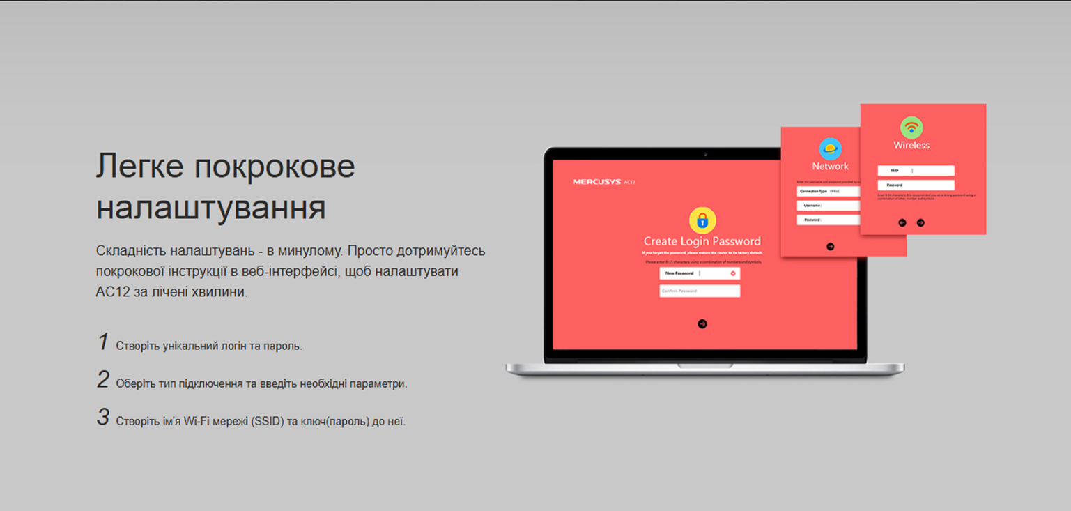 [Зображення з основними характеристиками Mercusys AC12]