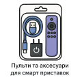 Пульты и аксессуары для смарт приставок