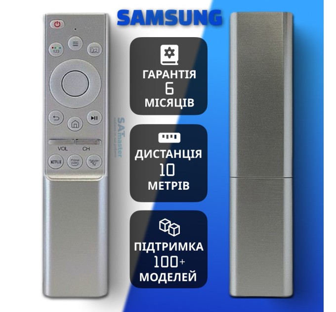 Пульт для SAMSUNG Універсальний IR-1328 без мікрофона