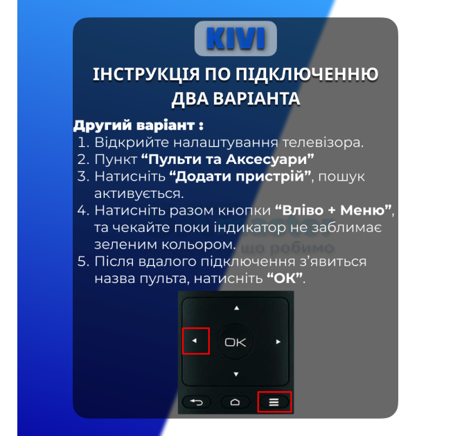 Смарт-пульт для KIVI RC20 с микрофоном, Netflix, Youtube