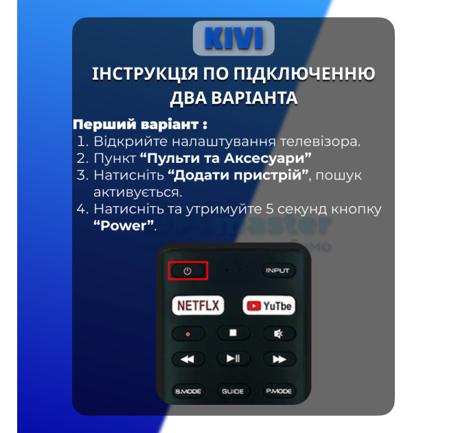Смарт-пульт для KIVI RC20 с микрофоном, Netflix, Youtube