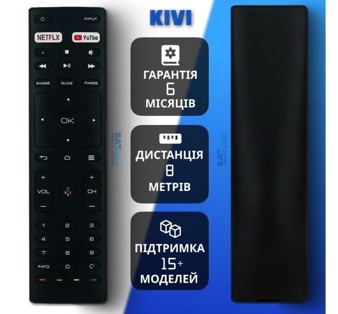 Смарт-пульт для KIVI RC20 с микрофоном, Netflix, Youtube