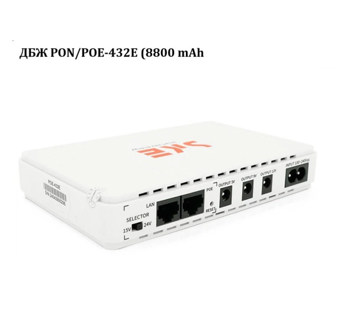 ДБЖ для Роутерів POE-432E 8800mAh 