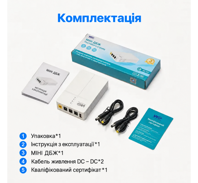 ДБЖ для роутера WGP Optima 302 27W 13500 мА·год