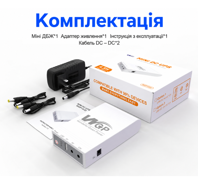 ДБЖ для роутера WGP Optima C1 25W 20000 мА·год