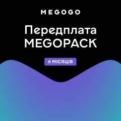 Тариф MEGOPACK от Megogo на 6 месяцев