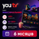Тариф Максимальний YOUTV на 6 міс.