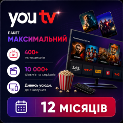 Тариф Максимальный от YouTV на 12 месяцев