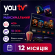 Тариф Максимальний від YouTV на 12 місяців