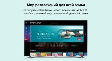 MEGOGO-на satmaster.kiev.ua