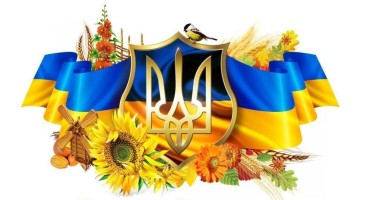 Вітання зі святом
