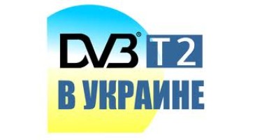 Ресивери DVB T2 - в продажу з березня місяця!