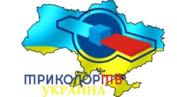 Триколор в Україні