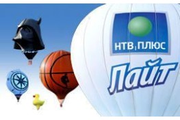 Пакет "Лайт" НТВ + став доступнішим !!!