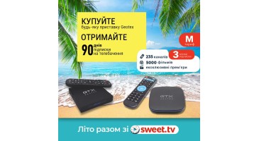 Geotex дарує літо з SWEET TV