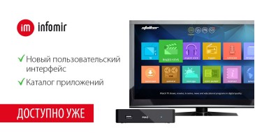 Новий Stalker Middleware для Aura HD / MAG