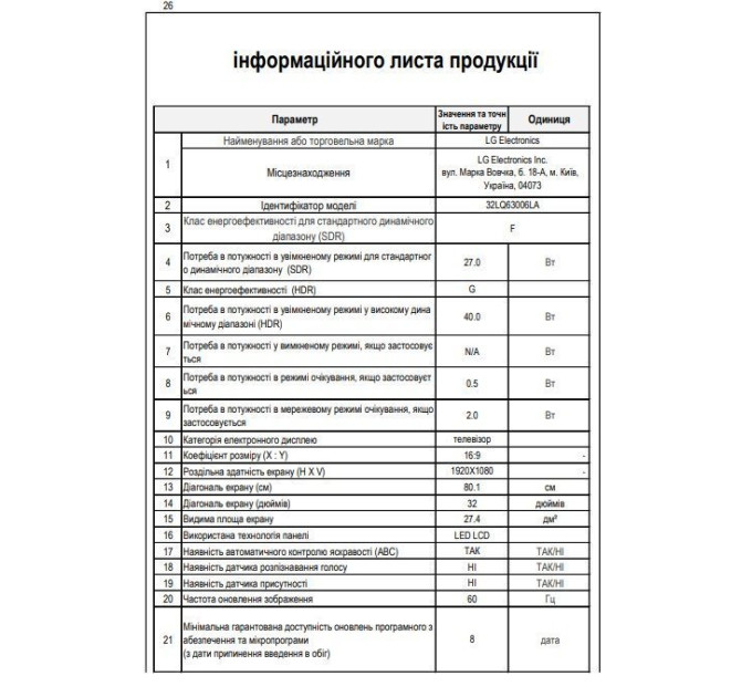 LED-телевізор LG 32LQ63006LA (6819927)