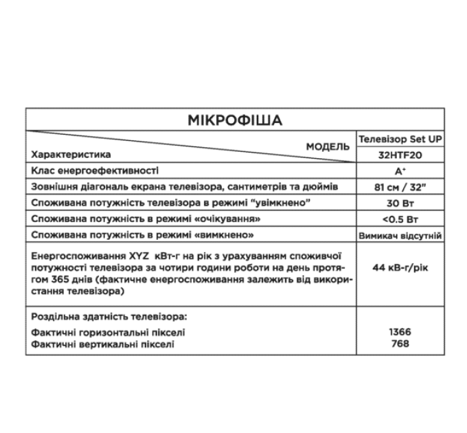 LED-телевізор Setup 32HTF30  (6873796)