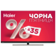 LED-телевізор Haier H55S900UX  (7006312)