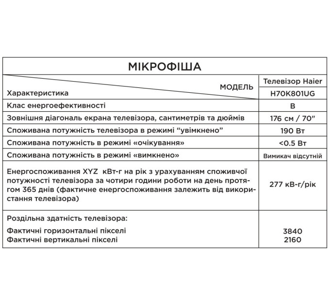 LED-телевізор Haier H70K801UG  (7006316)