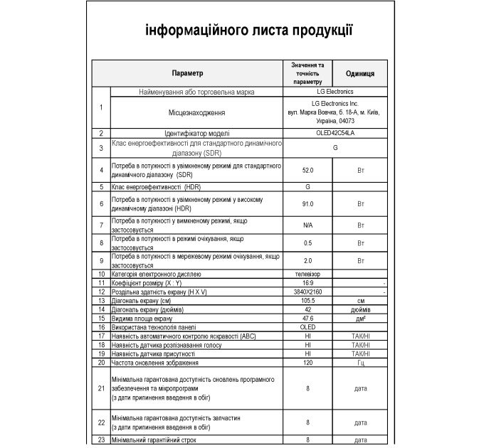 LED-телевізор LG OLED42C54LA  (7120116)