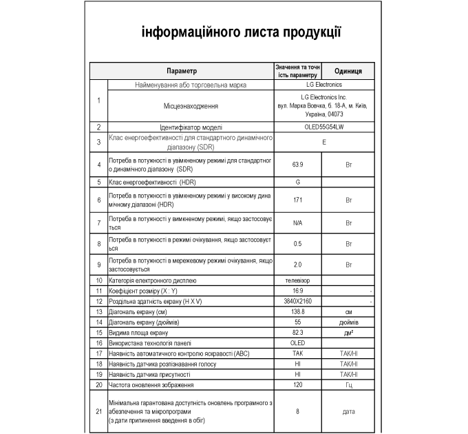 LED-телевізор LG OLED55G54LW  (7120124)