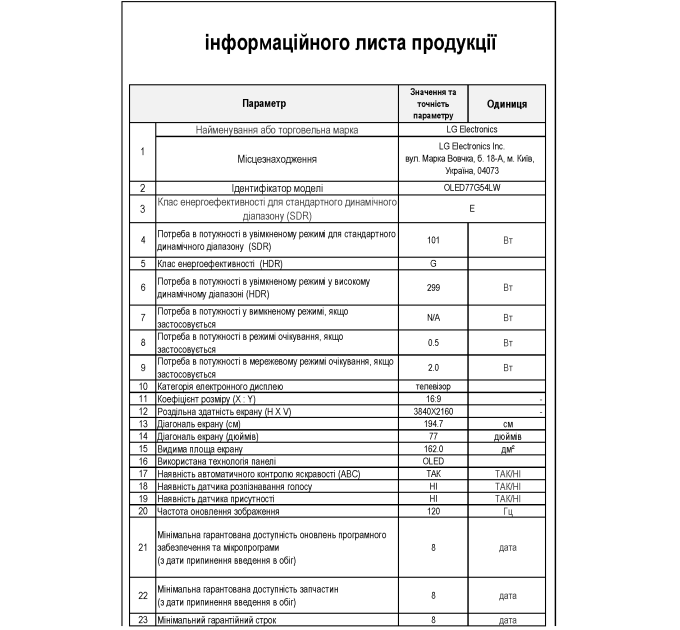 LED-телевізор LG OLED77G54LW  (7120132)