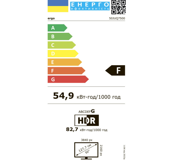 Телевізор ERGO 50JUQ7500 (7123545)