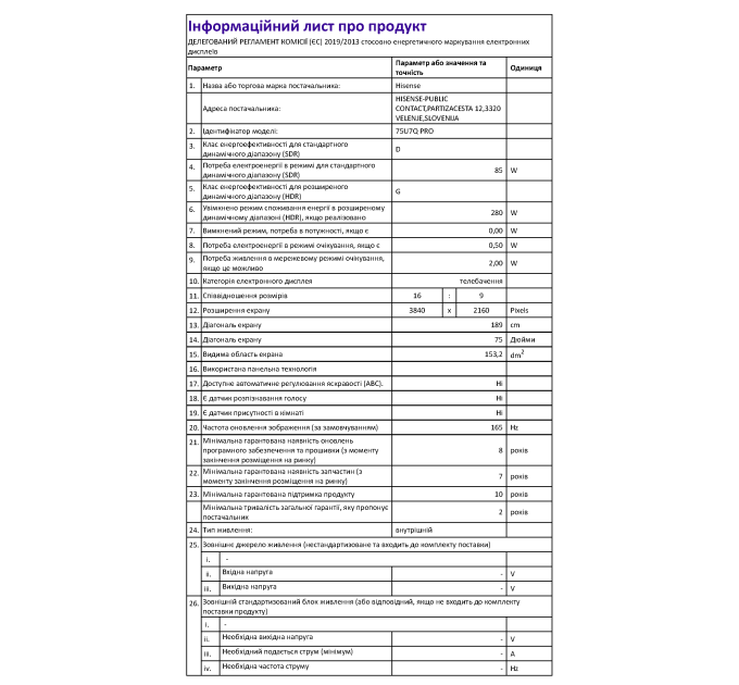 LED-телевізор Hisense 75U7Q PRO  (7134201)