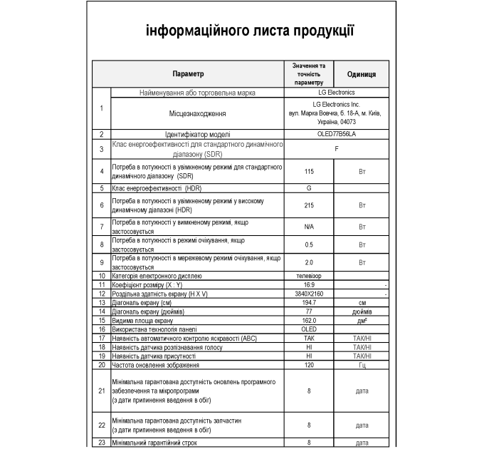 LED-телевізор LG OLED77B56LA  (7164476)