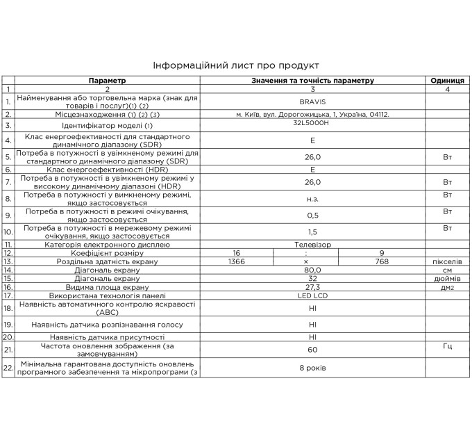 LED-телевізор Bravis 32L5000H  (7221382)