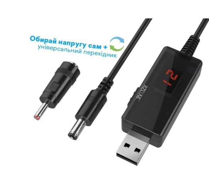 Кабель живлення від Power Bank USB 5V - DC 9V/12V універсальний для Wi-Fi роутера, що підвищує з перемикачем напруги (3.5 х 1.35 та 5.5 х 2.55)