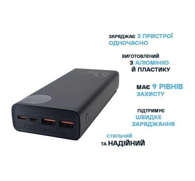 PowerBank для ноутбука BASEUS 65W Adaman Metal Digital (20000 mAh, QC 3.0, Power Delivery)