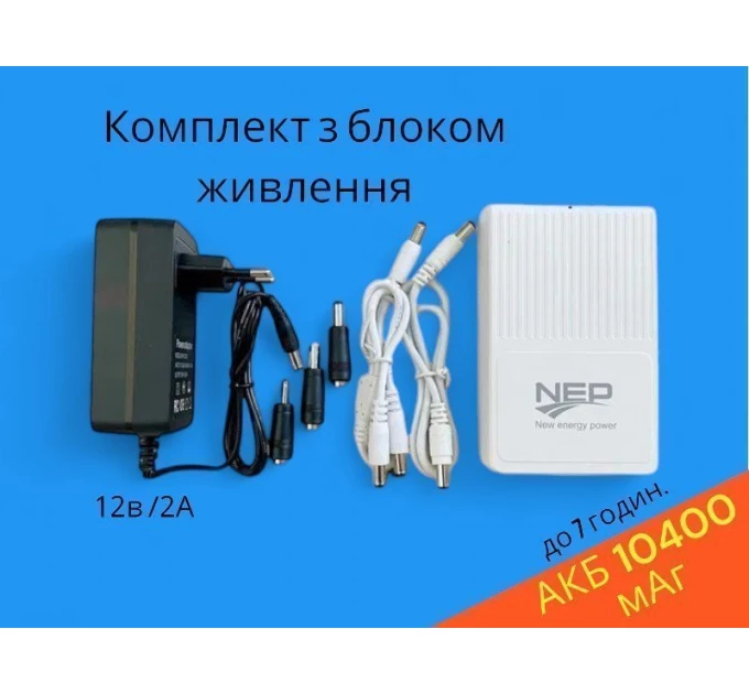 ДБЖ для роутера NEP mini UPS (10400mAh, 5V, 9V, 12V)