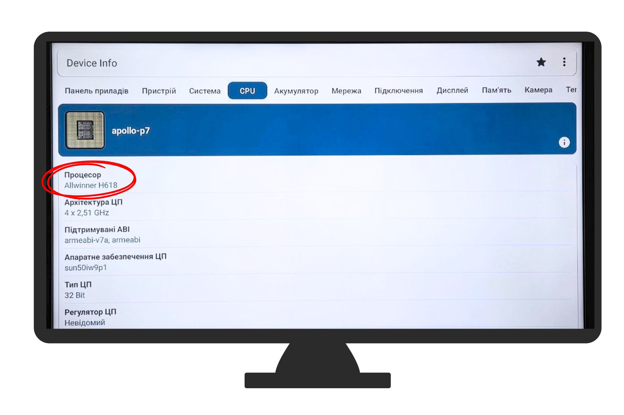Device Info показує реальний процесор підробки Xiaomi Mi Box S