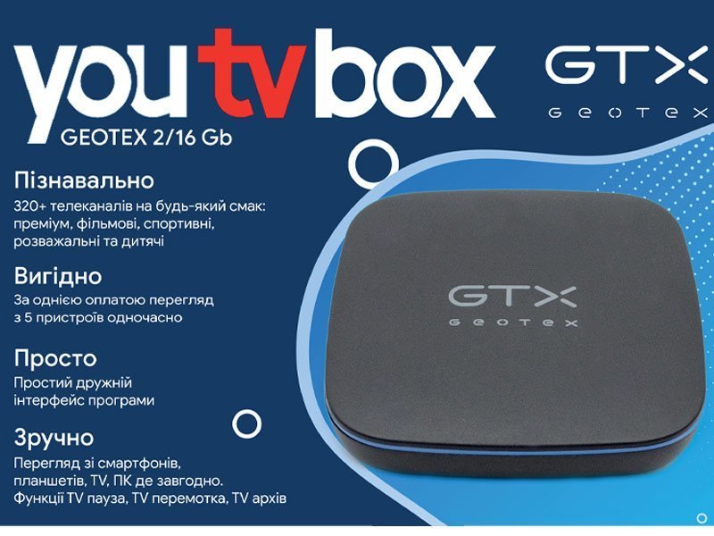 satmaster youtv Box GTX-R1i 2/16 (400+ каналов 12 мес)
