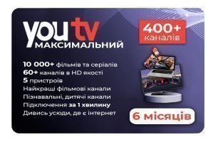 Тариф Максимальный YOUTV на 6 мес.